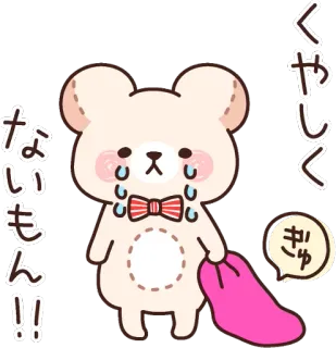 😭 b7e651c5 くやしくないもん!! urso, chorando, triste, fofo, kawaii, emocional telegram sticker