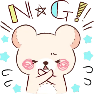 ❌ bc4616ac NG! urso, fofo, estrelas, exclamação, falha, braços cruzados telegram sticker