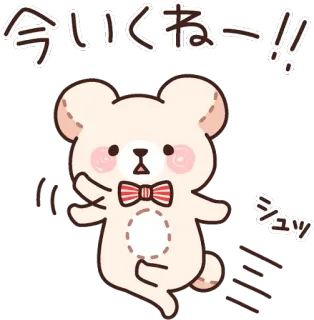 🏃‍♀️ f3d9b880 今いくねー！！ fofo, urso, gravata borboleta, kawaii, japonês, texto, animado, correndo telegram sticker