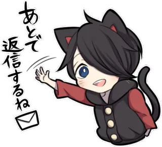 ✉ 06f3e7fa あとで返信するね cat ears, anime, message, mail, letter telegram sticker