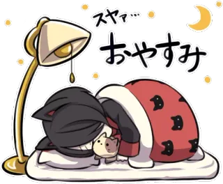 🖐 1d8e97ad スヤ…
おやすみ sleep, cat, good night, kawaii, night, bed, lamp telegram sticker