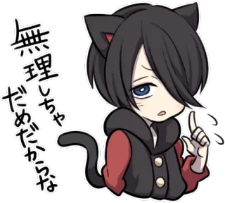 😌 1e22404f 無理しちゃだめだからな cat, anime, sad, cute, neko, manga telegram sticker