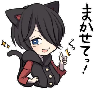 😉 328ab5cc まかせてっっ! anime, cat ears, thumb up, cute, manga telegram sticker