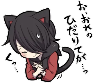 😞 3bb35463 おれのひだりが…くっ… cat ears, anime, japanese, crying, embarrassed, kawaii, sticker telegram sticker