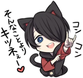 🤘 4a3bbbf7 そんなことより cat, anime, cute, kawaii, sticker telegram sticker