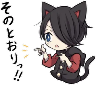 👈 a0736675 そのとおりっ!! cat, chibi, anime, kawaii, pointing, manga telegram sticker