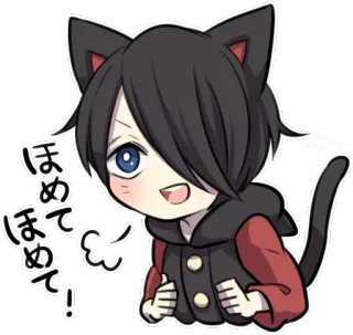 💨 c35d5019 ほめてほめて! anime, cat ears, kawaii, cute, japanese telegram sticker