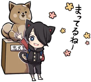🙂 d65eb68b 待ってるね！ anime, cartoon, dog, waiting, kawaii, cat ears telegram sticker