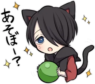 🎳 d848b6c5 あそぼー？ cat, anime, cute, kawaii, play, greeting, sparkle telegram sticker