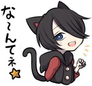 😍 f7bb1f71 な〜んてね cat, anime, cute, star, sparkles telegram sticker