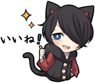 😃 0063950b いいね! 猫, 动漫, 卡哇伊, 可爱, 猫耳, Q版, 闪亮 telegram sticker