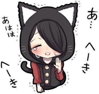 😓 5bf339b2 ああ
へーき
あはは
へーき 动漫, 猫, 可爱, 卡哇伊, 哭 telegram sticker