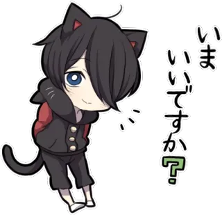 😶 66e69272 いまいいですか? 动漫, 猫, 可爱, 日本, 问题, 贴纸, 猫耳少年 telegram sticker