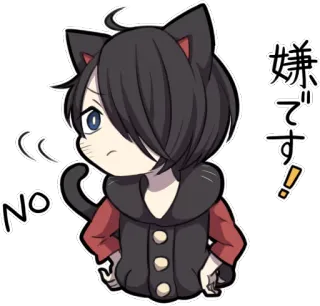 ❌ a4527b4a 嫌です! 动漫, 猫, 猫娘, 拒绝, 否 telegram sticker
