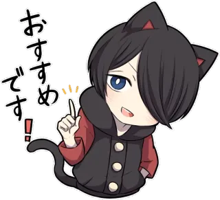 😊 ceb1bf80 おすすめです 猫耳朵, 动漫, 卡哇伊, 可爱, 推荐, 角色 telegram sticker