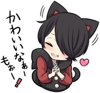 😘 cfe0b863 かわいいなあ!
もぉー! 卡哇伊, 可爱, 猫耳朵, 动漫, 卡通, 日本 telegram sticker