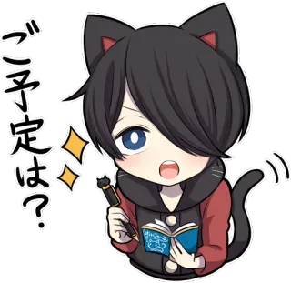 😏 daebfb7c ご予定は? 动漫, 猫耳, 问题, 计划, 可爱 telegram sticker