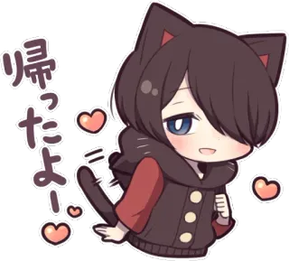 😘 2af9dd0c 帰ったよ！ 动漫, 卡哇伊, 猫, 爱心, 可爱, Q版, 漫画 whatsapp sticker