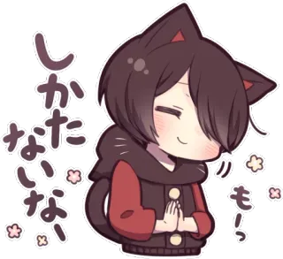 😉 7ebda7b0 しかないな！ 动漫, 卡哇伊, 可爱, 猫耳朵, 猫尾巴, 闪光, 恳求 whatsapp sticker