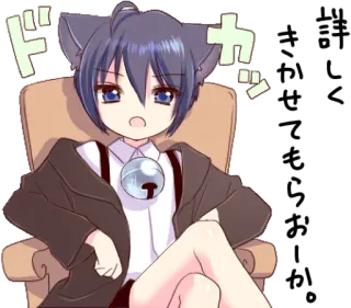 😠 0c3b33a8 ドカッ Anime, Katzenohren, Sitzend, Manga, Kawaii telegram sticker