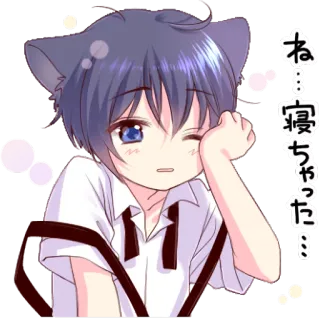 😪 cb993666 ね…寝ちゃった… Anime, Katzenjunge, verschlafen, niedlich, Cartoon telegram sticker
