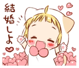 😃 1e0dfc97 結婚しよ แต่งงาน, คาวาอิ, รัก, อนิเมะ, แมว, หัวใจ telegram sticker