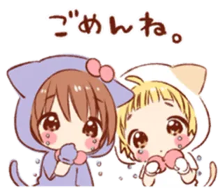 😭 b0ee28b1 ごめんね。 น่ารัก, คาวาอิ, ขอโทษ, เสียใจ, มิตรภาพ, สไตล์อนิเมะ telegram sticker