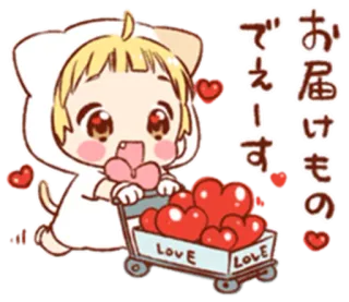 ❤️ e44e9d9b お届けものでえーす น่ารัก, ความรัก, หัวใจ, จิบิ, การ์ตูน, อนิเมะ telegram sticker