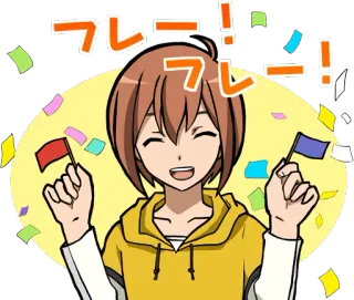 🎊 ae9f4262 フレーー!! Anime, Celebración, Confeti, Banderas, Aclamación, Alegre telegram sticker