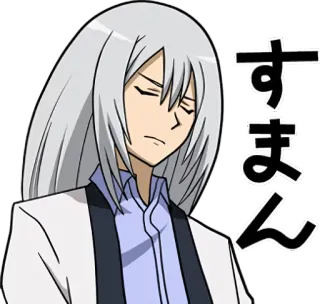 ✋ d2ab8c75 すまん Anime, Manga, Lo siento, Disculpa telegram sticker