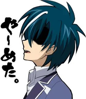 👿 f89d5a26 やりめた。 anime, manga, personaje, pegatina telegram sticker