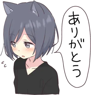 ☺️ 38dbc236 ありがとう Аниме, Кошачьи ушки, Спасибо, Девушка, Каваий telegram sticker