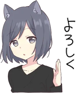 ✋ 551791f6 よろしく Аниме девушка, Кошачьи ушки, Приветствие, Дружелюбный, Милый telegram sticker
