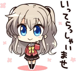 👋 38e46c74 いってらっしゃいませ anime, greeting, cute, kawaii telegram sticker