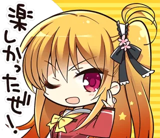 😉 4f78fafe 楽しかったぜ! anime, manga, cartoon, cute, girl telegram sticker