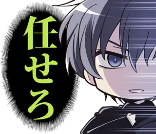 😎 b3757e17 任せろ anime, manga, character, japanese telegram sticker