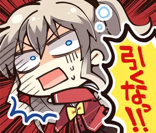 😱 f14dd381 引くな!! anime, manga, exclamation, shocked, surprised, chibi, japanese, cartoon telegram sticker