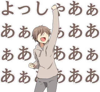 ✊ 1f3f31e1 よっしゃああ Anime, jubeln, fröhlich, freudig, Feier, animierte Figur telegram sticker