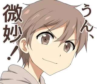 😌 5ea325ac 微妙！
うん、 Anime, Junge, Japanisch, Grinsen, Cartoon telegram sticker