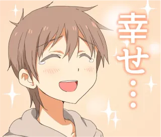 😊 865a8f70 幸せ… Anime, Fröhlich, Lächelnd, Junge, Süß telegram sticker