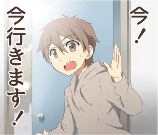 👋 a9df6598 今行きます! Anime, Junge, Japanisch, Cartoon, Aufgeregt telegram sticker
