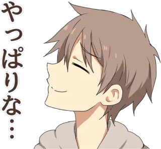 😌 ecd3f5d9 やっぱりな... Anime, Junge, Japanisch, Überheblich, Grinsend telegram sticker