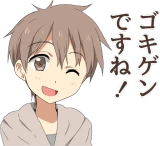 😉 fc00541b ゴキゲンですね! Anime, Junge, Fröhlich, Zwinkern, Grüße telegram sticker