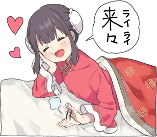 😘 7bb2ea18 ライライ
来々 アニメ, 女の子, 可愛い, 横たわる, チャイナドレス telegram sticker