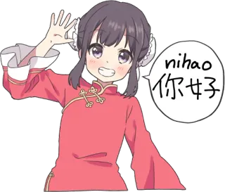👋 07688d60 nihao
你好 Anime, Chica, Chino, Saludo, Hola, Nihao telegram sticker
