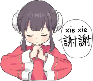 🙏 71b8ac66 xie xie
謝謝 gracias, chino, anime, chica, reverencia, saludo telegram sticker