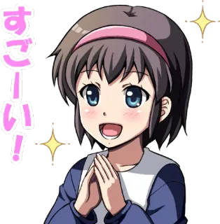 😄 b4380076 すげーい! Anime, Manga, Fille, Joyeux, Mignon, Japonais telegram sticker