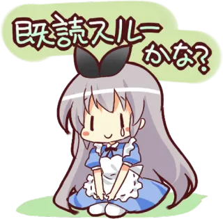 🙂 13102461 既読スルーかな？ Anime, Manga, Meisje, Kawaii, Schattig, Chibi telegram sticker