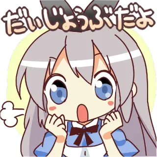 ✊ 55c824d3 だいじょうぶだよ Anime, Manga, Kawaii, Schattig, Cartoon, Japans telegram sticker