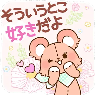 😘 22ca0e61 そういうとこ
好きだよ cute, bear, kawaii, japanese, greeting, text, sticker whatsapp sticker